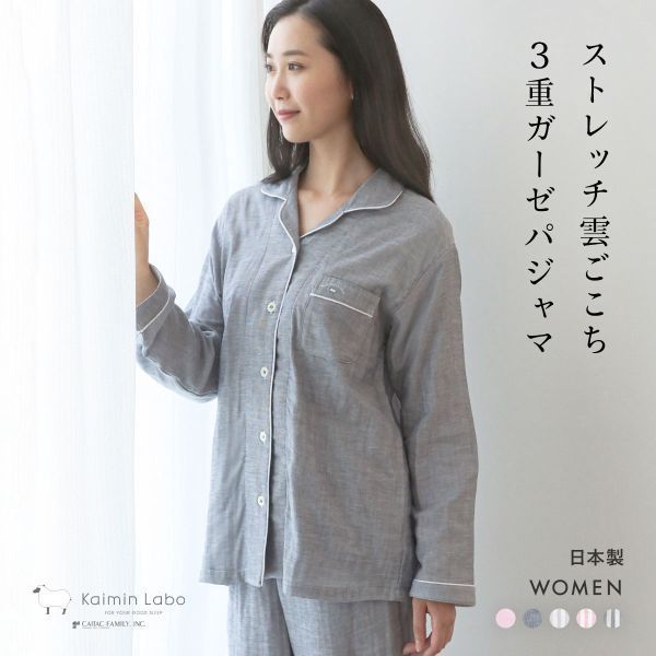kaimin labo カイミンラボ　チェック柄　パジャマ上下セット（半袖） 4548892912828_01.jpg