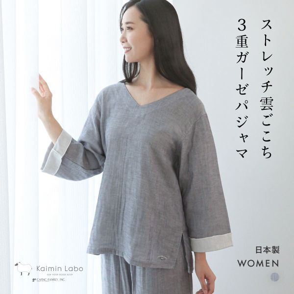 Kaimin Labo パジャマ 綿100% 日本製 ストレッチ雲ごこちガーゼ