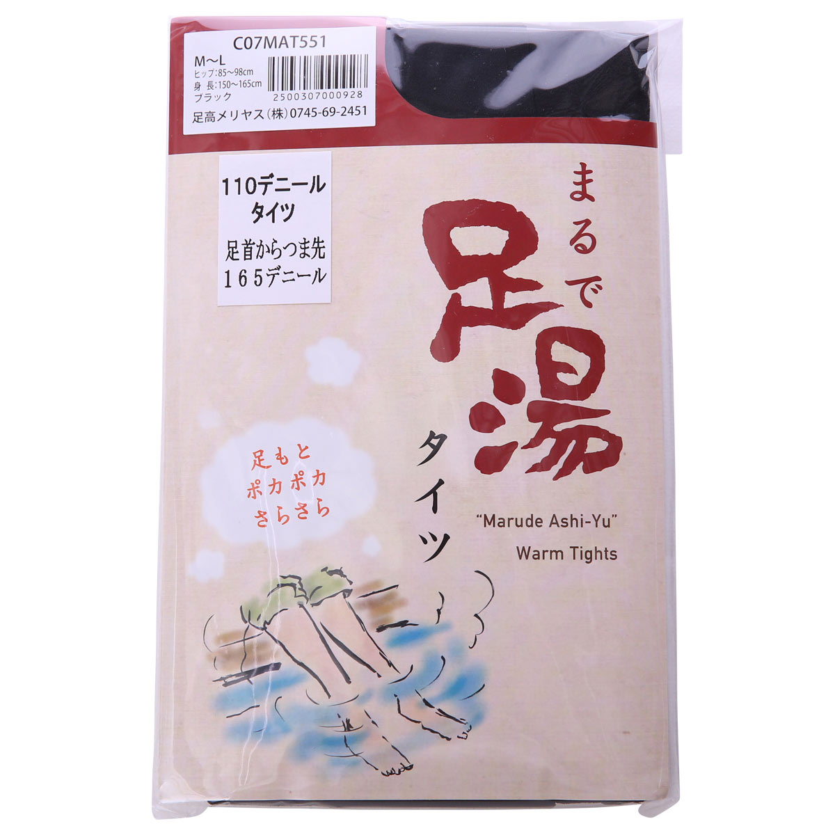 まるで足湯(R) タイツ 110デニール 足首から165デニール 厚手 日本製(BK-ブラック-M-L)