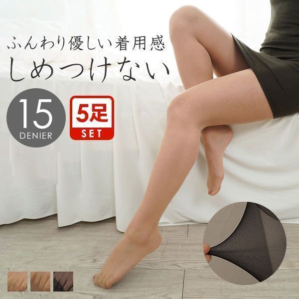 ナイロン6使用 ストッキング 5足組