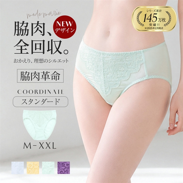 モードマリー Mode Marie 脇肉革命 シンプルフィット ショーツ パンツ ノーマルショーツ 大きいサイズ レディース M L XL XXL R762089 下着