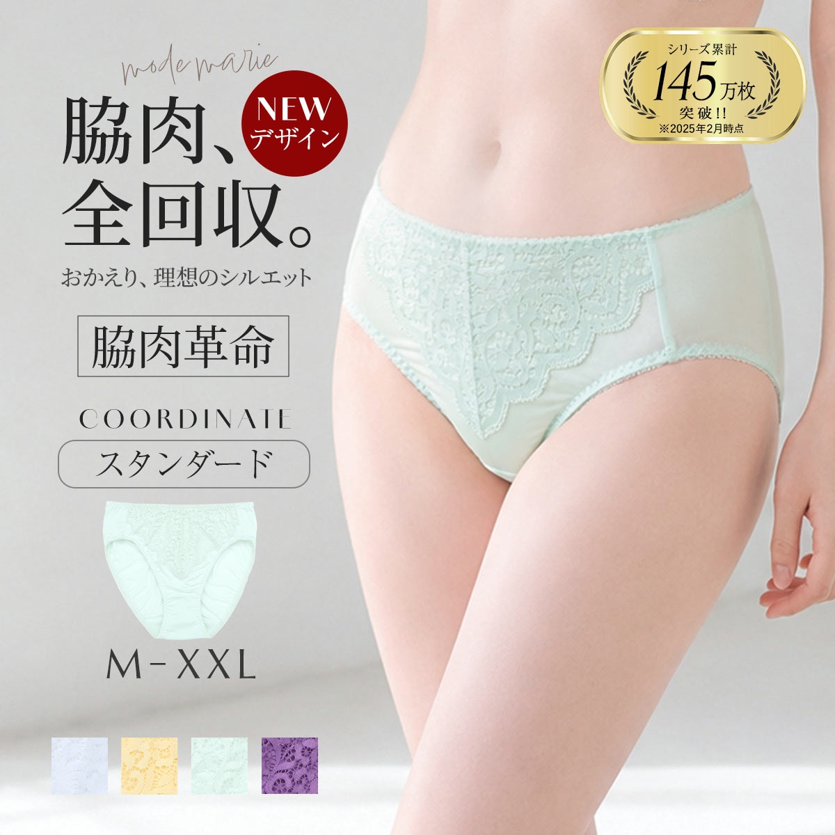 モードマリー Mode Marie 脇肉革命 シンプルフィット ショーツ パンツ ノーマルショーツ 大きいサイズ レディース M L XL XXL R762089 下着(MI-ミント-M)