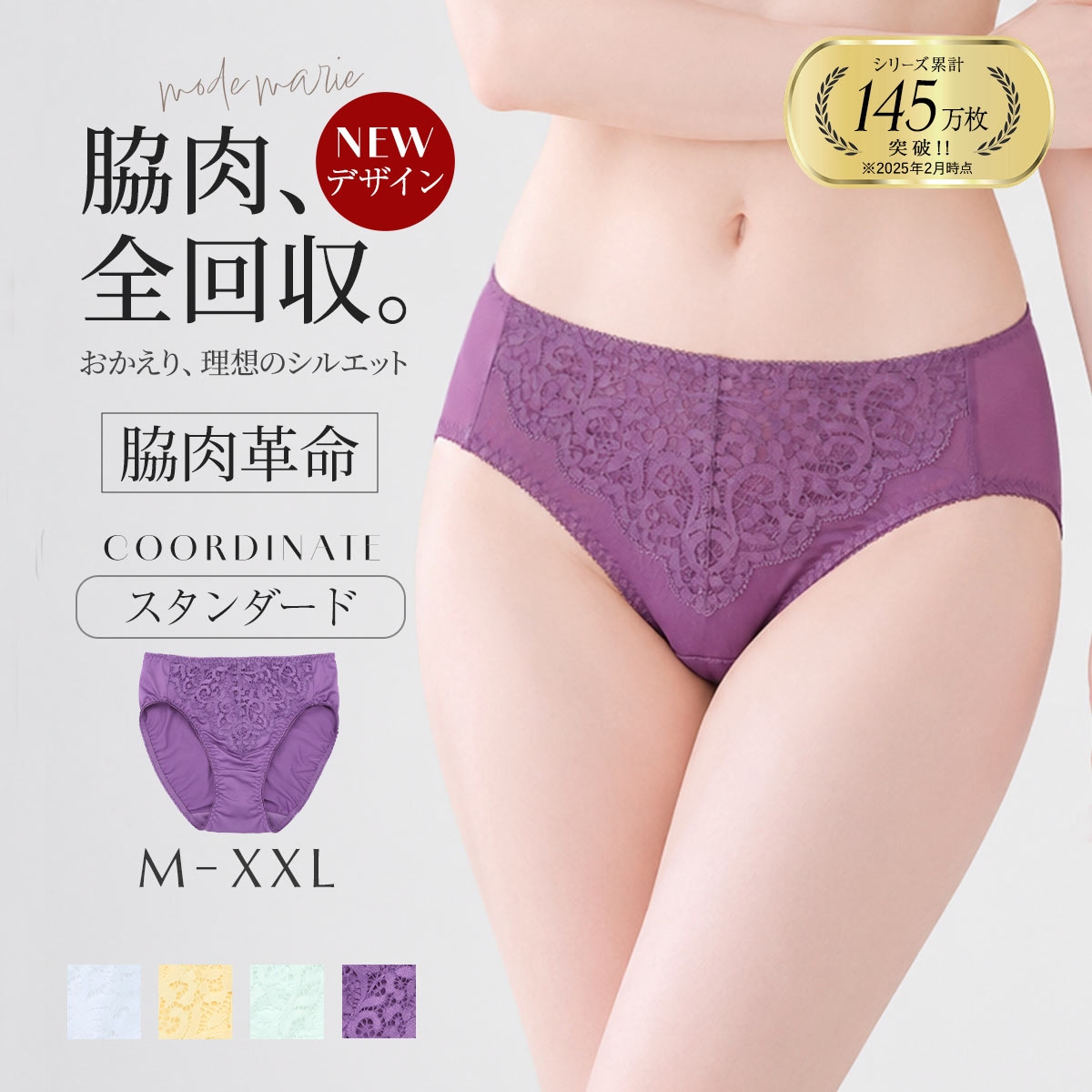 モードマリー Mode Marie 脇肉革命 シンプルフィット ショーツ パンツ ノーマルショーツ 大きいサイズ レディース M L XL XXL R762089 下着(PU-パープル-M)