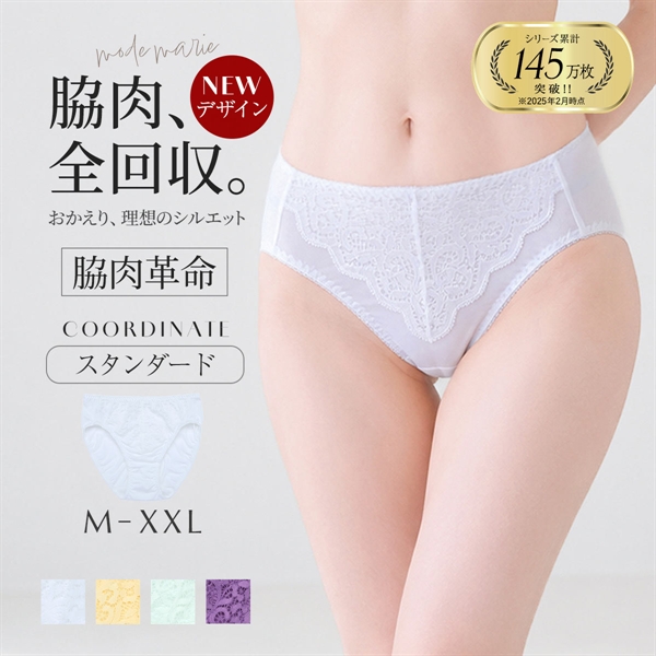 モードマリー Mode Marie 脇肉革命 シンプルフィット ショーツ パンツ ノーマルショーツ 大きいサイズ レディース M L XL XXL R762089 下着