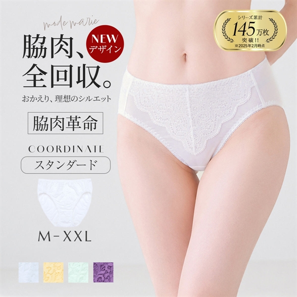 モードマリー Mode Marie 脇肉革命 シンプルフィット ショーツ パンツ ノーマルショーツ 大きいサイズ レディース M L XL XXL R762089 下着