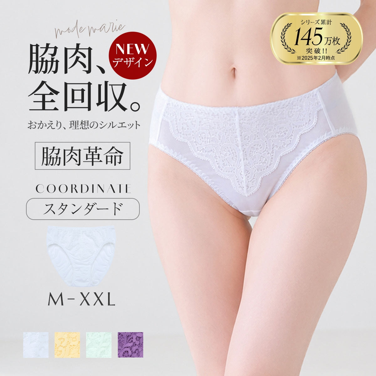 モードマリー Mode Marie 脇肉革命 シンプルフィット ショーツ パンツ ノーマルショーツ 大きいサイズ レディース M L XL XXL R762089 下着(WH-ホワイト-M)