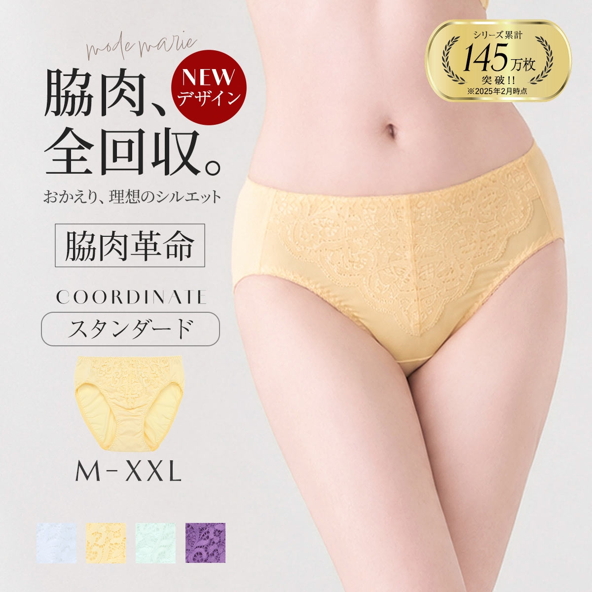 モードマリー Mode Marie 脇肉革命 シンプルフィット ショーツ パンツ ノーマルショーツ 大きいサイズ レディース M L XL XXL R762089 下着(YE-イエロー-M)