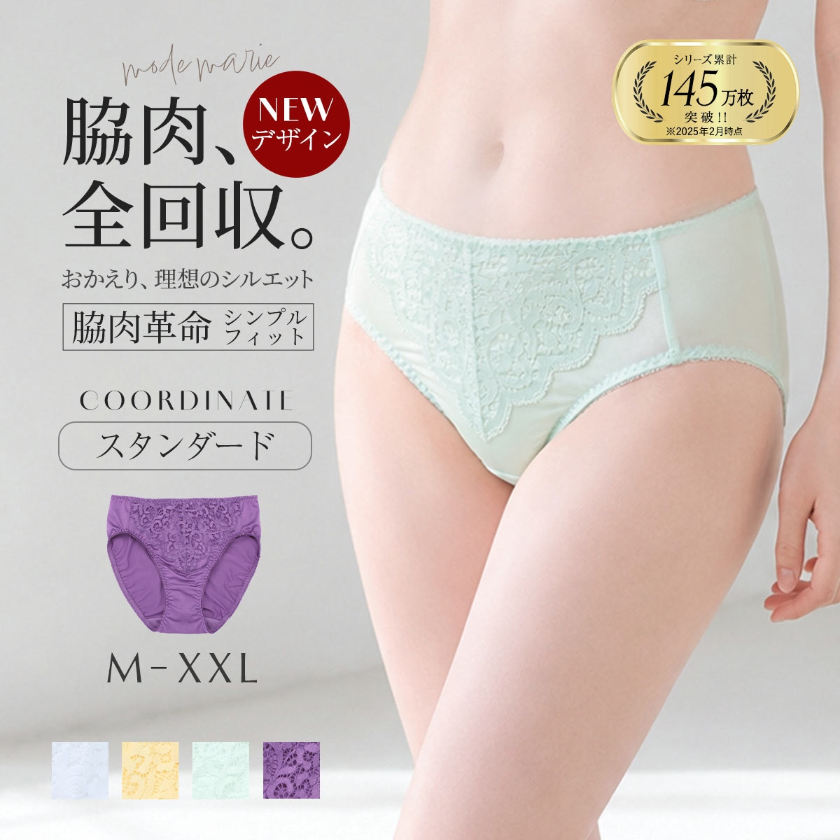 モードマリー Mode Marie 脇肉革命 シンプルフィット ショーツ パンツ ノーマルショーツ 大きいサイズ レディース M L XL XXL R762089 下着