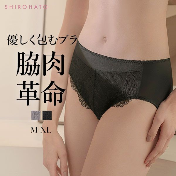 モードマリー Mode Marie 優しく包むブラ ショーツ Laura コレクション ショーツ ノーマル 脇肉革命 スタンダード
