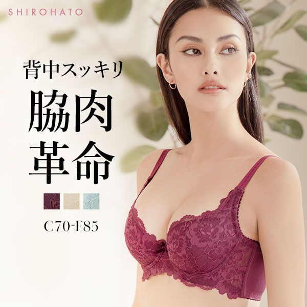 モードマリー Mode Marie 背中すっきり BELLAコレクション 3/4カップブラジャー 脇肉革命 大きいサイズ