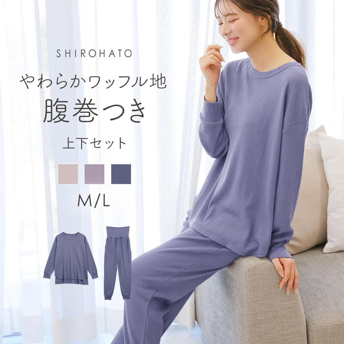 ルームウェア パジャマ 上下セット ワッフル生地 長袖 腹巻き付き あったか 温活 冷え防止 M L おしゃれ ブルーミングフローラ(BU-ブルー-M)
