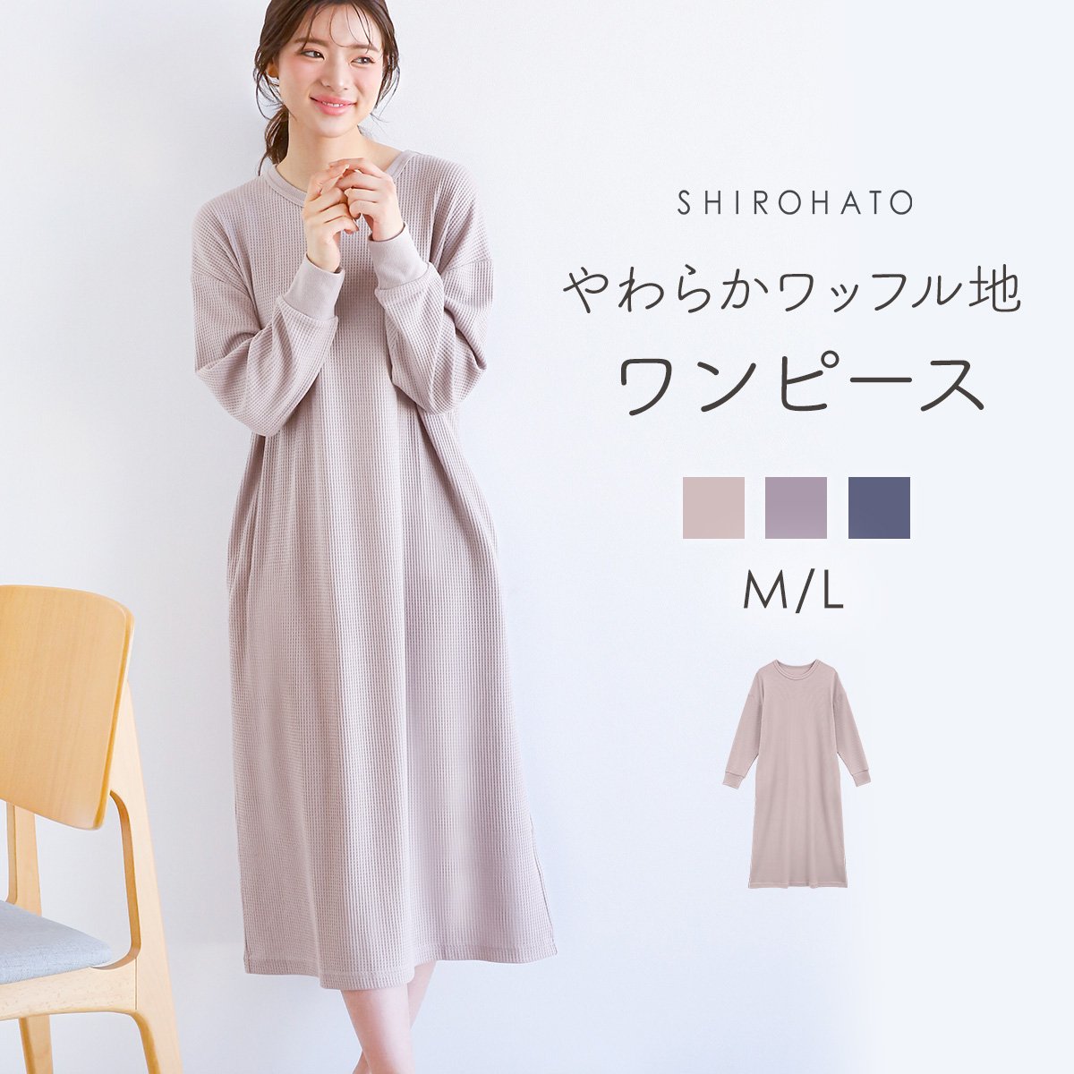 ルームウェア パジャマ ワンピース ワッフル生地 長袖 あったか 温活 冷え防止 M L 単品 おしゃれ ブルーミングフローラ(MP-モーヴピンク-M)