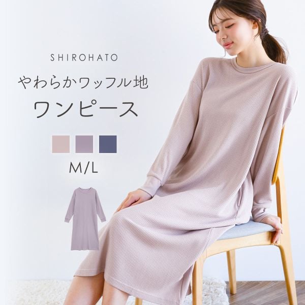 ルームウェア パジャマ ワンピース ワッフル生地 長袖 あったか 温活 冷え防止 M L 単品 おしゃれ ブルーミングフローラ