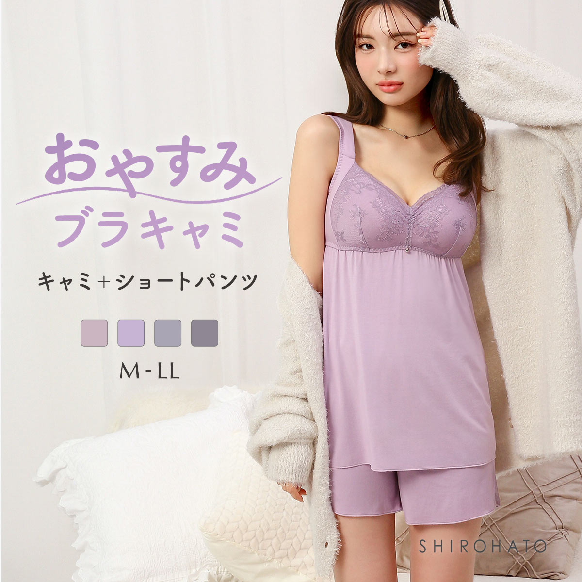 ルームウェア パジャマ 上下セット キャミソール カップ付き ナイトブラ 昼夜兼用 ショートパンツ 一体型 M L LL 夏 ブルーミングフローラ(LV-ラベンダー-M)