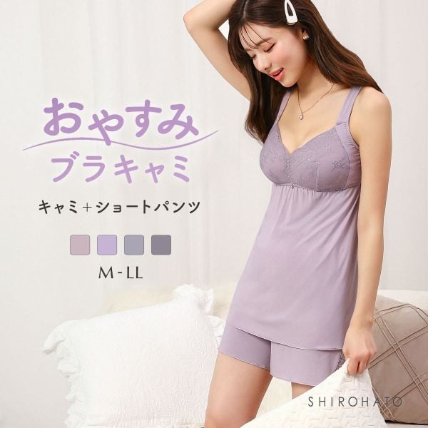 ルームウェア パジャマ 上下セット キャミソール カップ付き ナイトブラ 昼夜兼用 ショートパンツ 一体型 M L LL 夏 ブルーミングフローラ