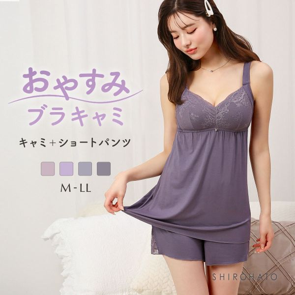 ルームウェア パジャマ 上下セット キャミソール カップ付き ナイトブラ 昼夜兼用 ショートパンツ 一体型 M L LL 夏 ブルーミングフローラ