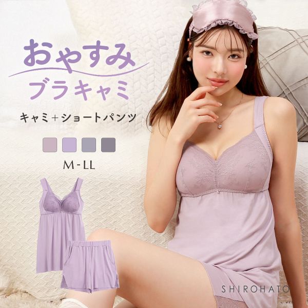 ルームウェア パジャマ 上下セット キャミソール カップ付き ナイトブラ 昼夜兼用 ショートパンツ 一体型 M L LL 夏 ブルーミングフローラ