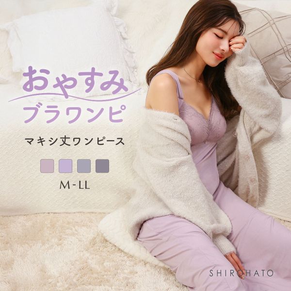 ルームウェア パジャマ ワンピース カップ付き マキシ丈 ナイトブラ 昼夜兼用 一体型 M L LL 夏 ブルーミングフローラ
