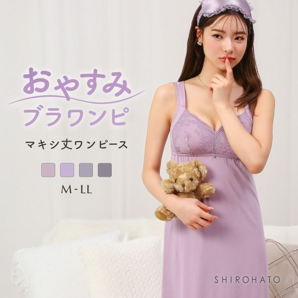 ルームウェア パジャマ ワンピース カップ付き マキシ丈 ナイトブラ 昼夜兼用 一体型 M L LL 夏 ブルーミングフローラ