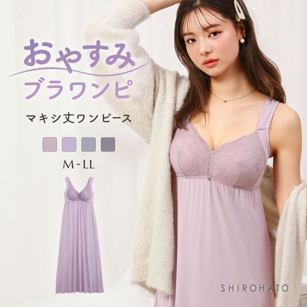 ルームウェア パジャマ ワンピース カップ付き マキシ丈 ナイトブラ 昼夜兼用 一体型 M L LL 夏 ブルーミングフローラ