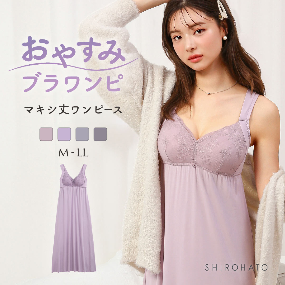 ルームウェア パジャマ ワンピース カップ付き マキシ丈 ナイトブラ 昼夜兼用 一体型 M L LL 夏 ブルーミングフローラ