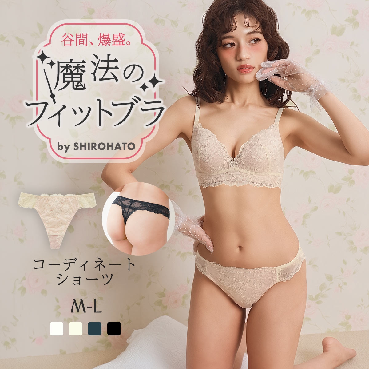 魔法のフィットブラ Tバックショーツ レディース 女性 下着 レース Tバック ハイウエスト 深め 深履き 大きいサイズ セクシー 可愛い パンツ(CR-クリーム-M)