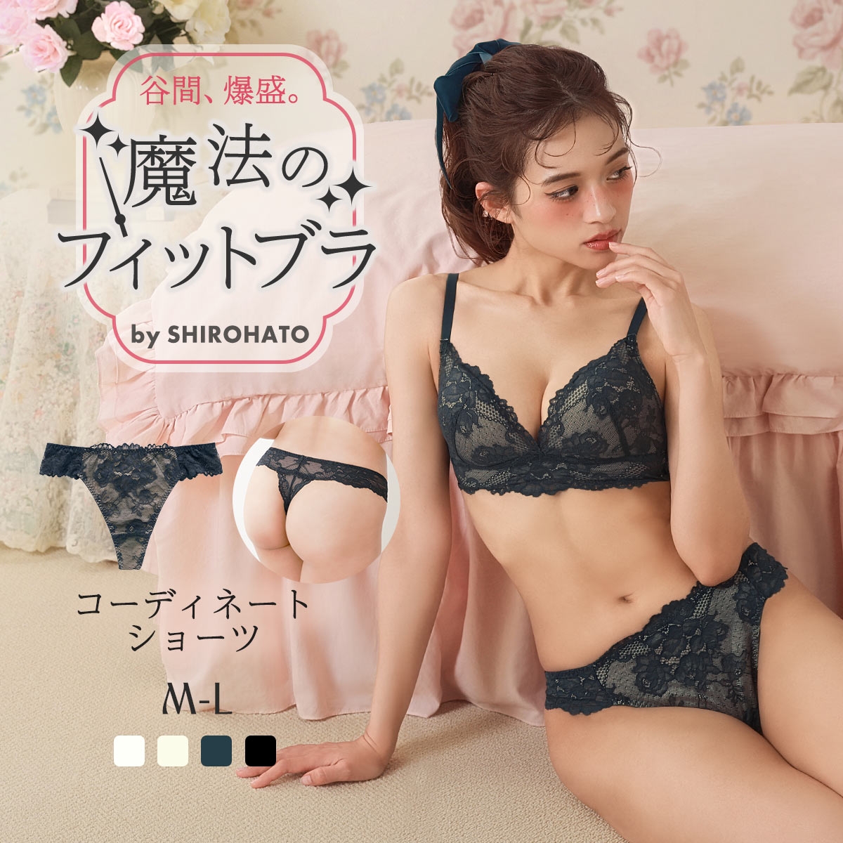 魔法のフィットブラ Tバックショーツ レディース 女性 下着 レース Tバック ハイウエスト 深め 深履き 大きいサイズ セクシー 可愛い パンツ(BK-ブラック-M)