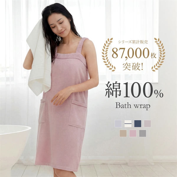 ルームウェア バスラップ 綿100％ 着るタオル バスタオル ワンピース バスローブ パイル 涼しい 夏 薄手 お風呂上り 汗