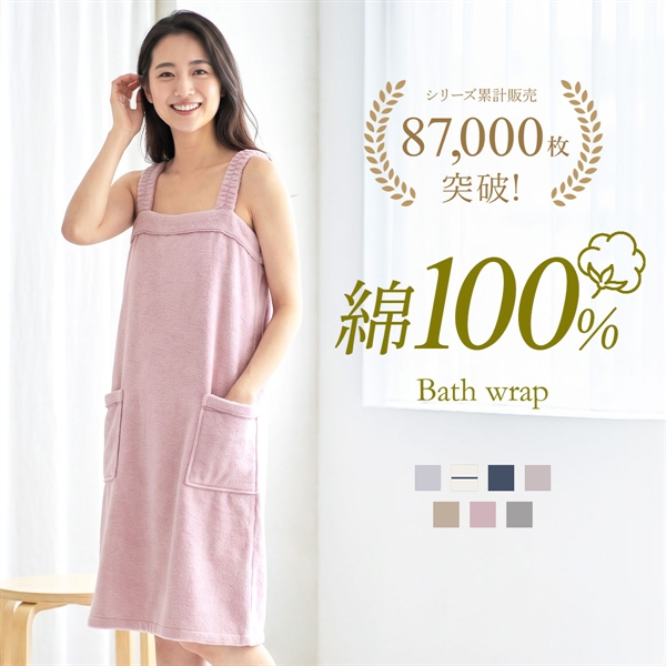 ルームウェア バスラップ 綿100％ 着るタオル バスタオル ワンピース バスローブ パイル 涼しい 夏 薄手 お風呂上り 汗