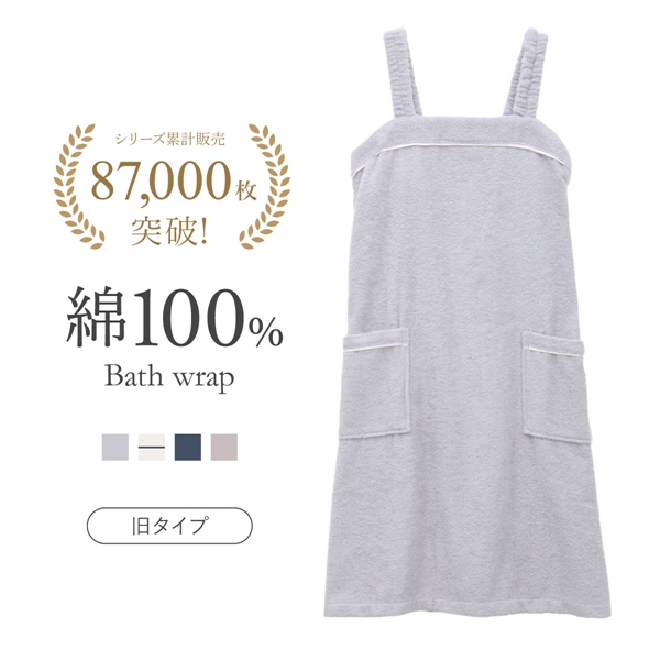 ルームウェア バスラップ ワンピース バスローブ 綿100％ パイル 涼しい 夏 薄手 お風呂上り 汗 ブルーミングフローラ スフレfineタオル