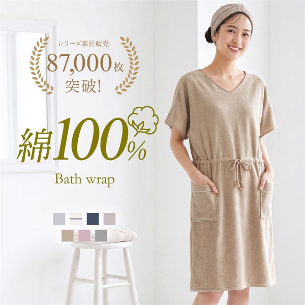ルームウェア バスポンチョ 綿100％ 着るタオル バスタオル バスラップ バスローブ パイル 涼しい 夏 薄手 お風呂上り 汗