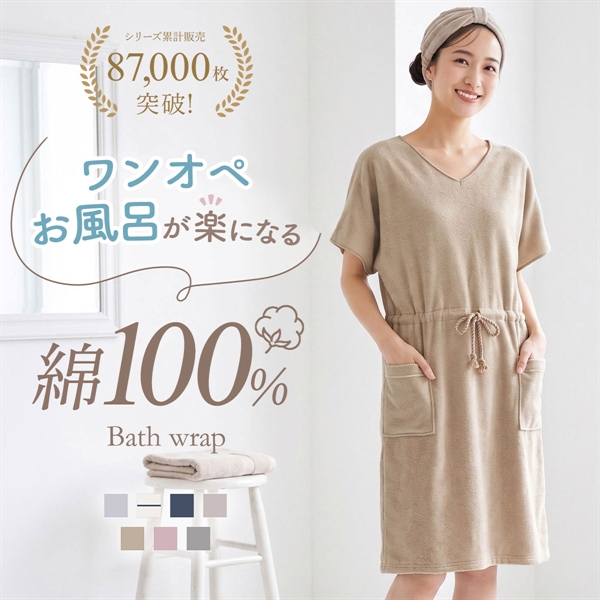 ルームウェア バスポンチョ 綿100％ 着るタオル バスタオル バスラップ バスローブ パイル 涼しい 夏 薄手 お風呂上り 汗