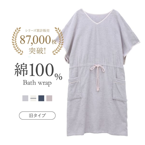 ルームウェア バスラップ バスローブ バスポンチョ 綿100％ パイル 涼しい 夏 薄手 お風呂上り 汗 ブルーミングフローラ  スフレfineタオル