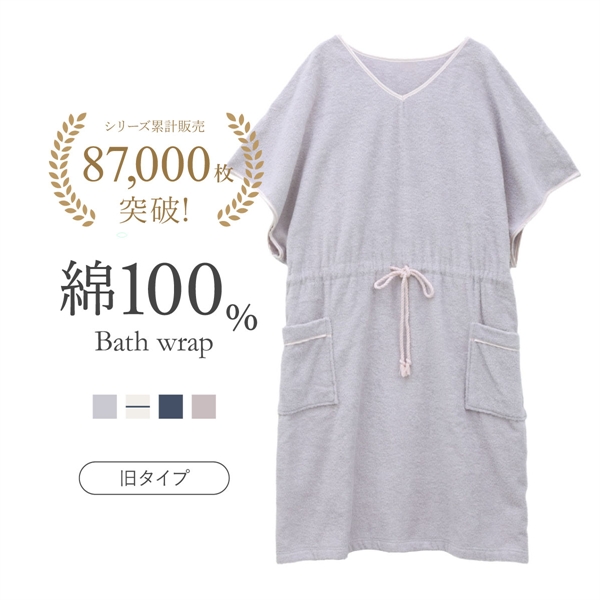 ルームウェア バスラップ バスローブ バスポンチョ 綿100％ パイル 涼しい 夏 薄手 お風呂上り 汗 ブルーミングフローラ  スフレfineタオル