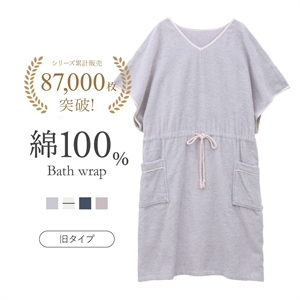 ルームウェア バスラップ バスローブ バスポンチョ 綿100％ パイル 涼しい 夏 薄手 お風呂上り 汗 ブルーミングフローラ  スフレfineタオル