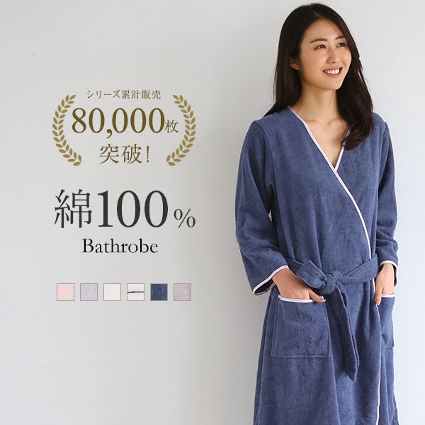 ルームウェア バスローブ 綿100％ 着るタオル バスタオル バスラップ ワンピース パイル 涼しい 夏 薄手 お風呂上り 汗