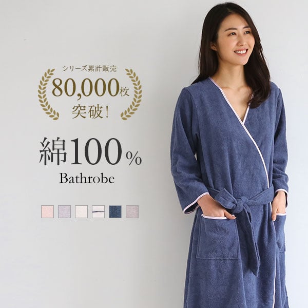 ルームウェア バスローブ 綿100％ 着るタオル バスタオル バスラップ ワンピース パイル 涼しい 夏 薄手 お風呂上り 汗