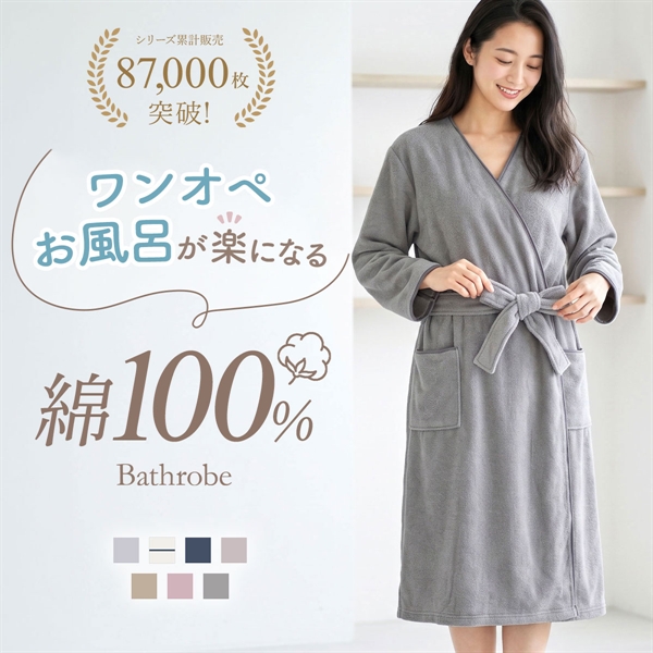 ルームウェア バスローブ 綿100％ 着るタオル バスタオル バスラップ ワンピース パイル 涼しい 夏 薄手 お風呂上り 汗