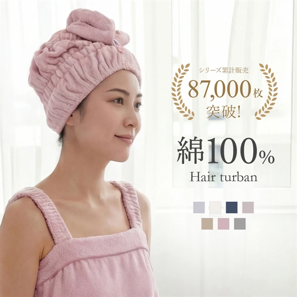 ヘアキャップ ヘアグッズ 吸水 洗顔 綿100％ パイル 涼しい 夏 薄手 お風呂上り 汗 ヘアドライ タオルキャップ
