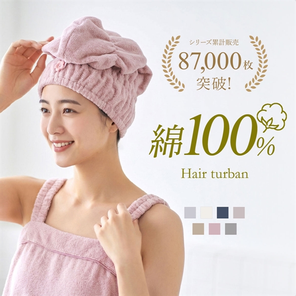 ヘアキャップ ヘアグッズ 吸水 洗顔 綿100％ パイル 涼しい 夏 薄手 お風呂上り 汗 ヘアドライ タオルキャップ