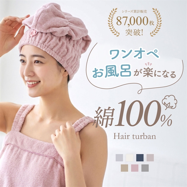 ヘアキャップ ヘアグッズ 吸水 洗顔 綿100％ パイル 涼しい 夏 薄手 お風呂上り 汗 ヘアドライ タオルキャップ