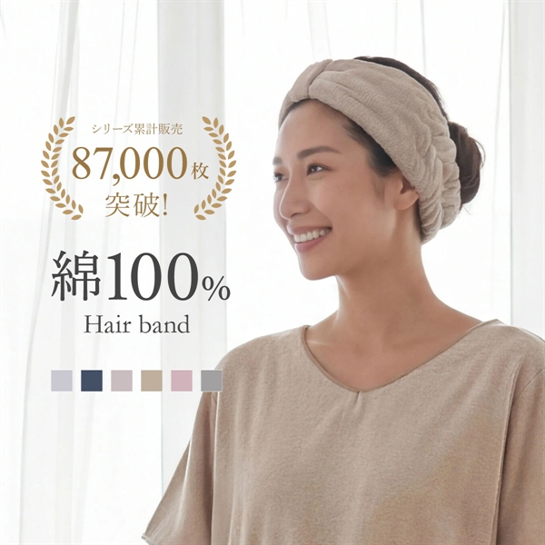 ヘアバンド 吸水 速乾 洗顔 綿100％ パイル 涼しい 夏 薄手 リボン お風呂上り 汗 ヘアドライ