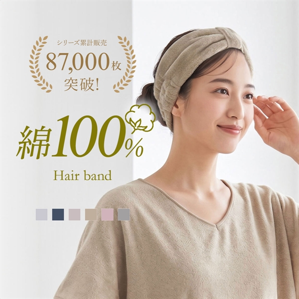 ヘアバンド 吸水 速乾 洗顔 綿100％ パイル 涼しい 夏 薄手 リボン お風呂上り 汗 ヘアドライ
