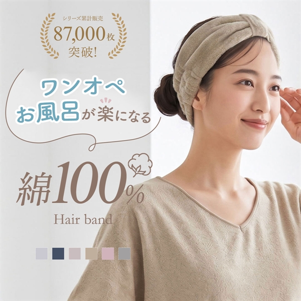 ヘアバンド 吸水 速乾 洗顔 綿100％ パイル 涼しい 夏 薄手 リボン お風呂上り 汗 ヘアドライ
