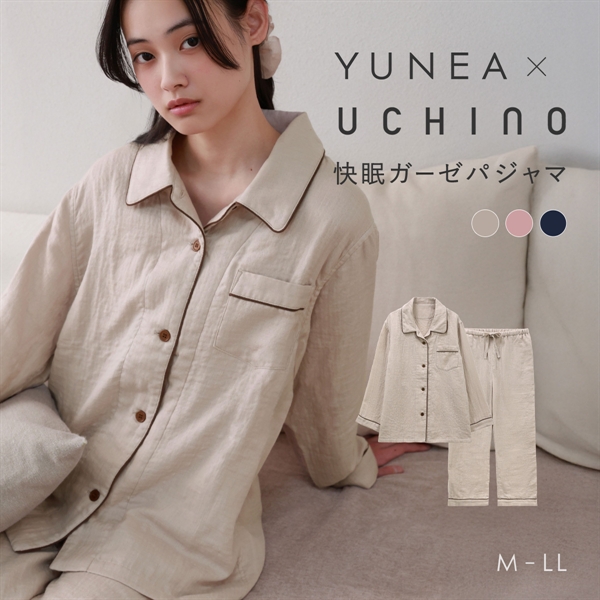 パジャマ レディース 春 夏 秋 冬 綿100% 上下セット 前開き 長袖 3重ガーゼ UCHINOコラボ 無地 敏感肌 パイピング M L LL YUNEA ルームウェア 部屋着