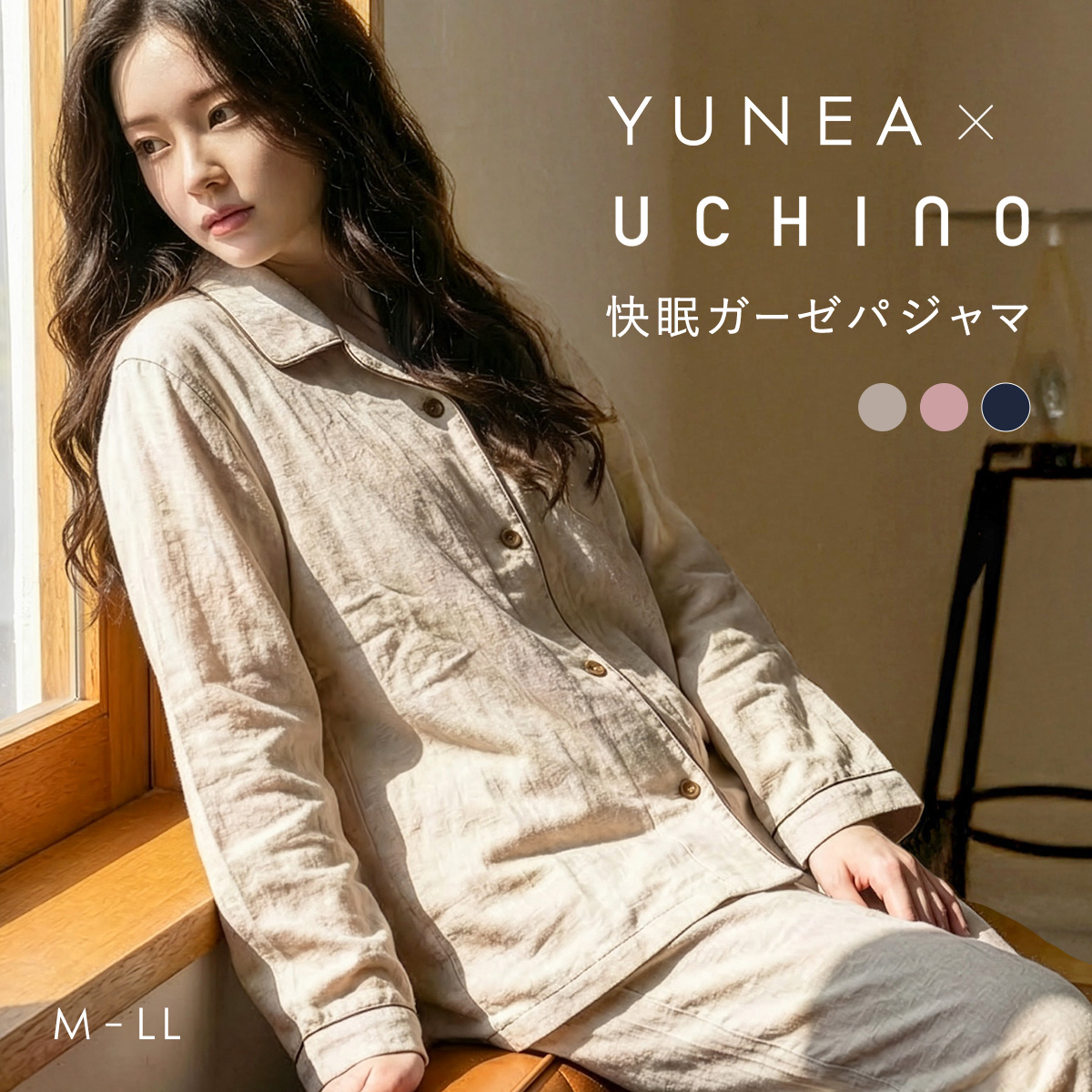 パジャマ レディース 春 夏 秋 冬 綿100% 上下セット 前開き 長袖 3重ガーゼ UCHINOコラボ 無地 敏感肌 パイピング M L LL YUNEA ルームウェア 部屋着(BE-ベージュ-M)