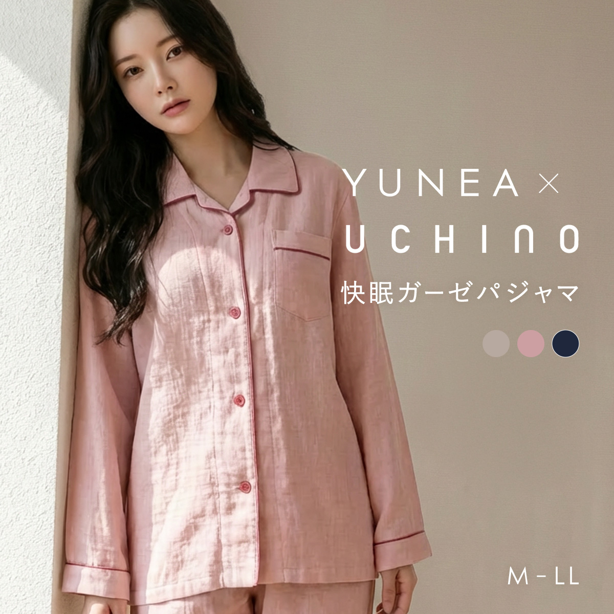 パジャマ レディース 春 夏 秋 冬 綿100% 上下セット 前開き 長袖 3重ガーゼ UCHINOコラボ 無地 敏感肌 パイピング M L LL YUNEA ルームウェア 部屋着(PI-ピンク-M)