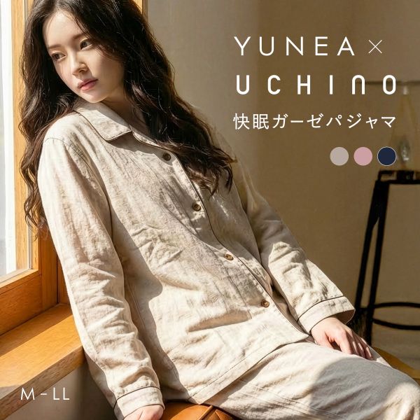 パジャマ レディース 春 夏 秋 冬 綿100% 上下セット 前開き 長袖 3重ガーゼ UCHINOコラボ 無地 敏感肌 パイピング M L LL YUNEA ルームウェア 部屋着