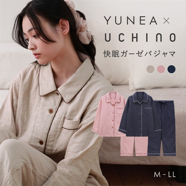 パジャマ レディース 春 夏 秋 冬 綿100% 上下セット 前開き 長袖 3重ガーゼ UCHINOコラボ 無地 敏感肌 パイピング M L LL YUNEA ルームウェア 部屋着