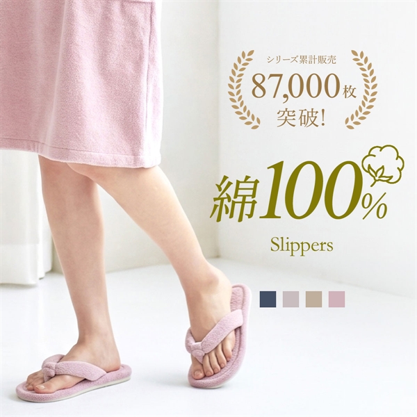 スリッパ 吸水 綿100％ パイル 洗える ルームシューズ 夏用 夏 春 秋 冬 お風呂上り 滑り止め 汗 スフレfineタオル